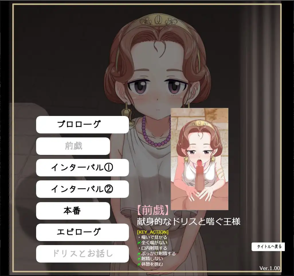 清秀皇女连续高潮 Live2Dで動くイソップ寓話 V1.23【PC0818】 游戏截图 4