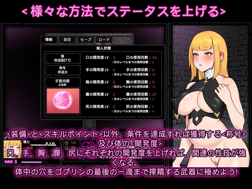 RPG/AI汉化丨 哥布林专用性处理奴隶·达利亚篇 ゴブリン専用性処理奴隷・ダリア編 【20240725】 游戏截图 5