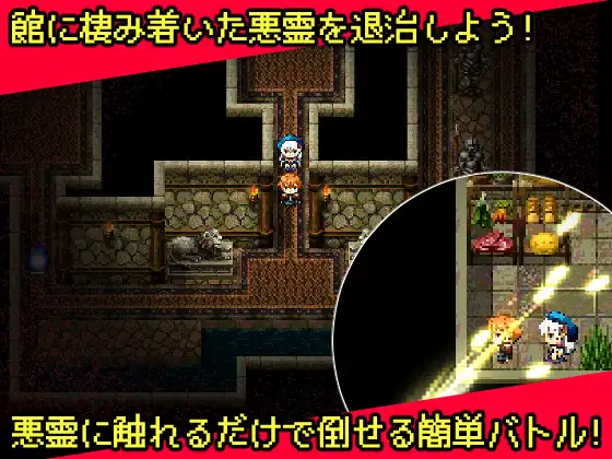 RPG/汉化丨病娇妹妹与恶灵古堡/ヤンデレ妹と悪霊の館/【20240629】 游戏截图 1