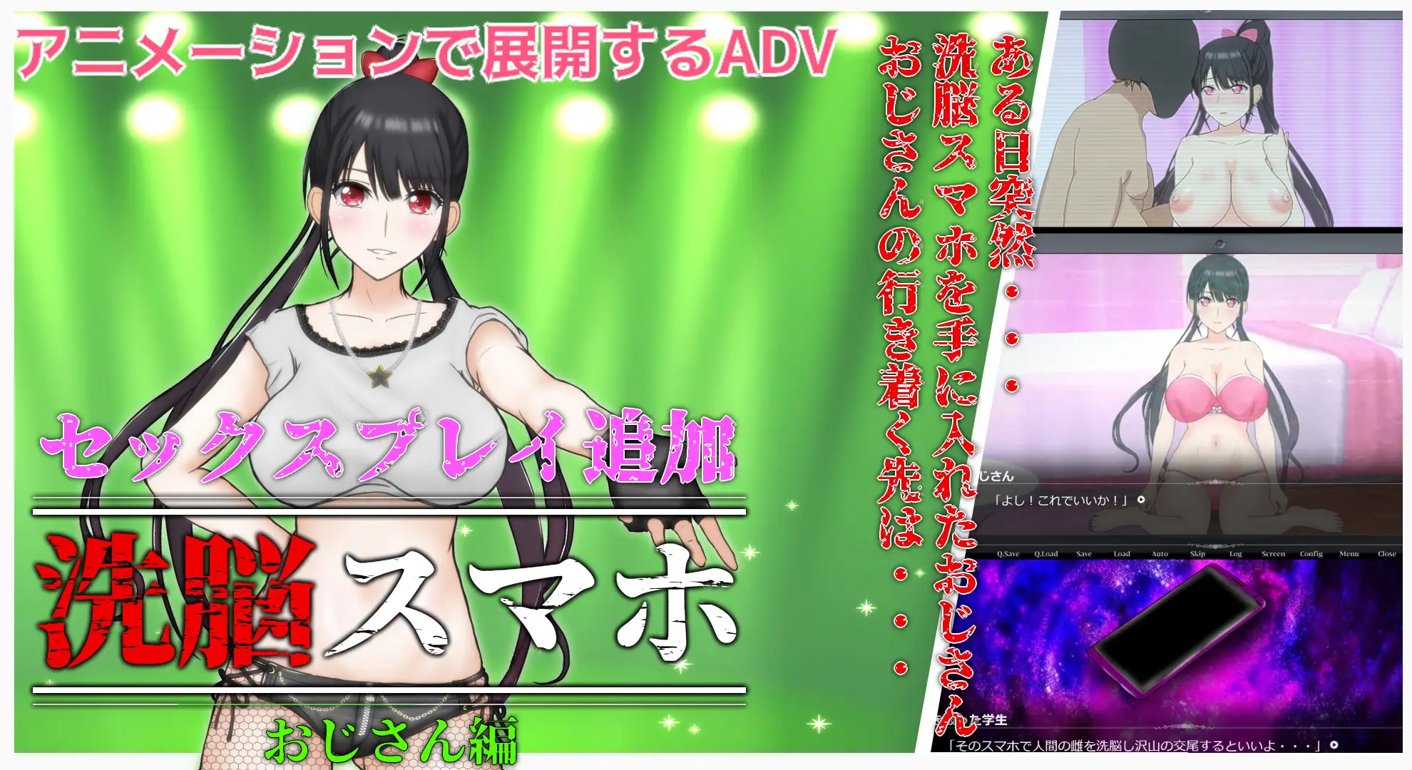 催眠洗脑手机之大叔篇 v1.1 洗脳スマホ～おじさん編【20221117】 游戏截图 5