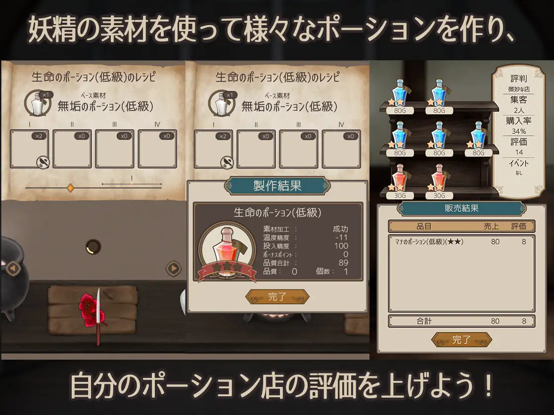 汉化/SLG丨妖精的药水工坊/Fairy’sPotionFactory-DL汉化版【20250912】 游戏截图 5