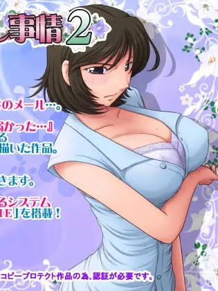SLG/GPT汉化丨とある人妻のネトラレ事情2丨【20230607】 游戏截图 4