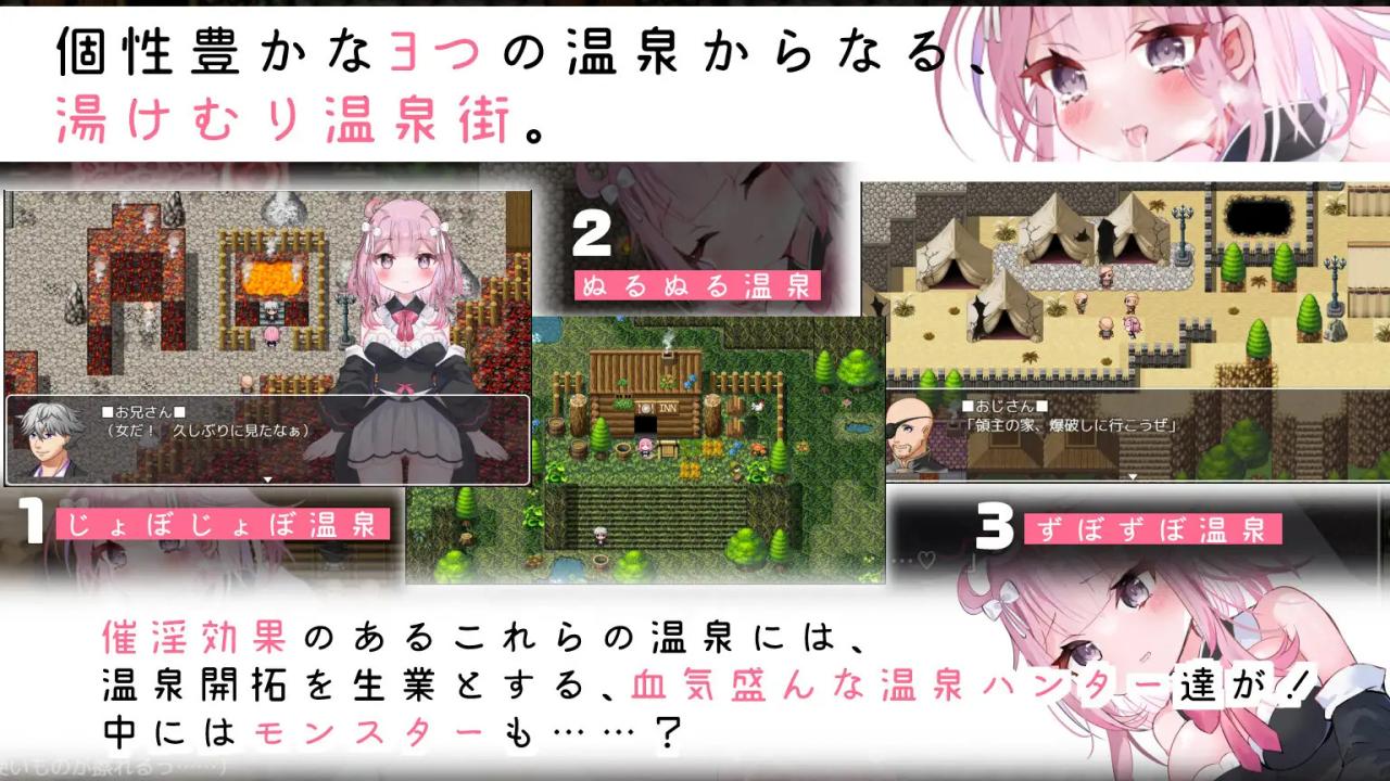 【RPG/机翻】纯真少女开拓记/温泉ハンターしの~箱入り娘の催淫温泉開拓記 游戏截图 6