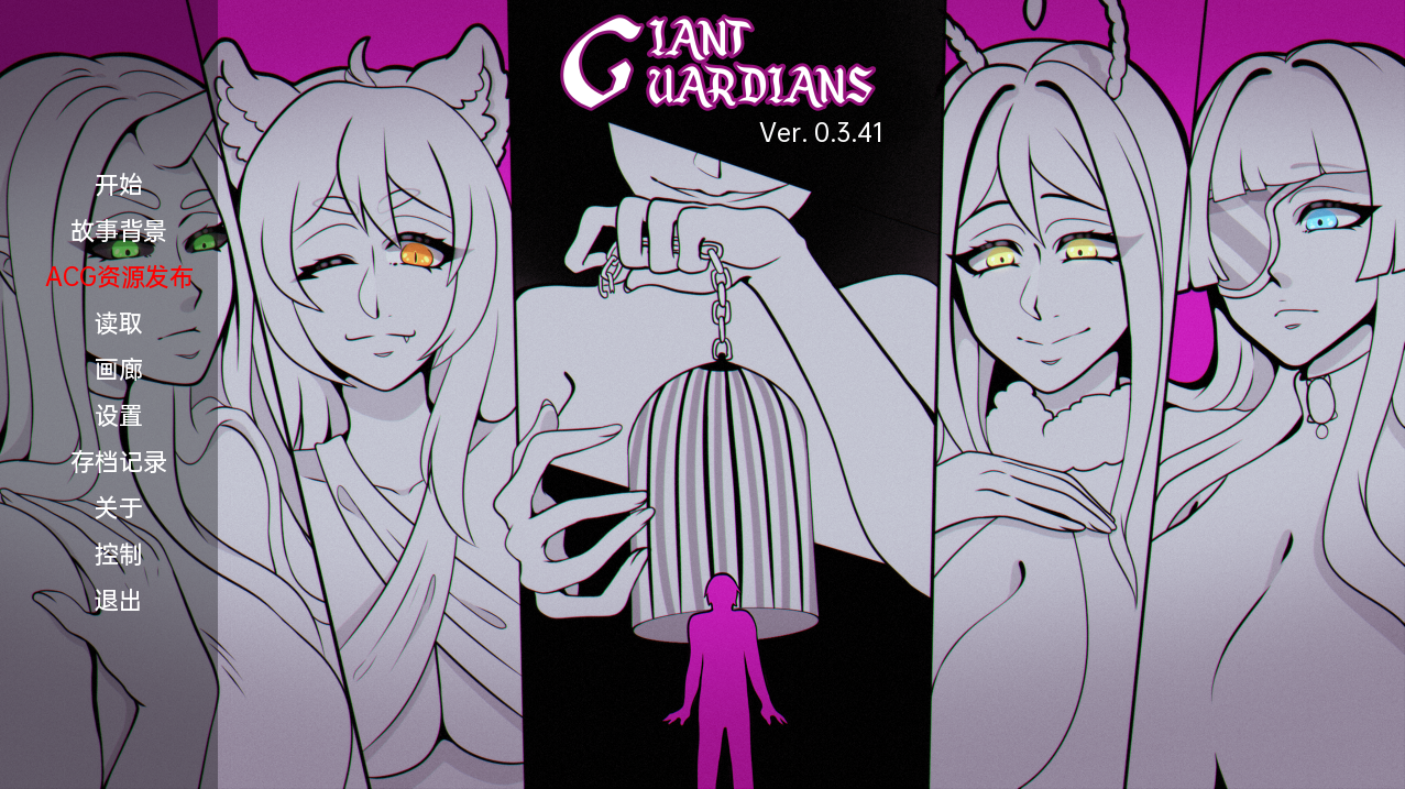 SLG/汉化丨巨型守护者 巨人守护者 Giant Guardians v0.3.45 【20231208】 游戏截图 5
