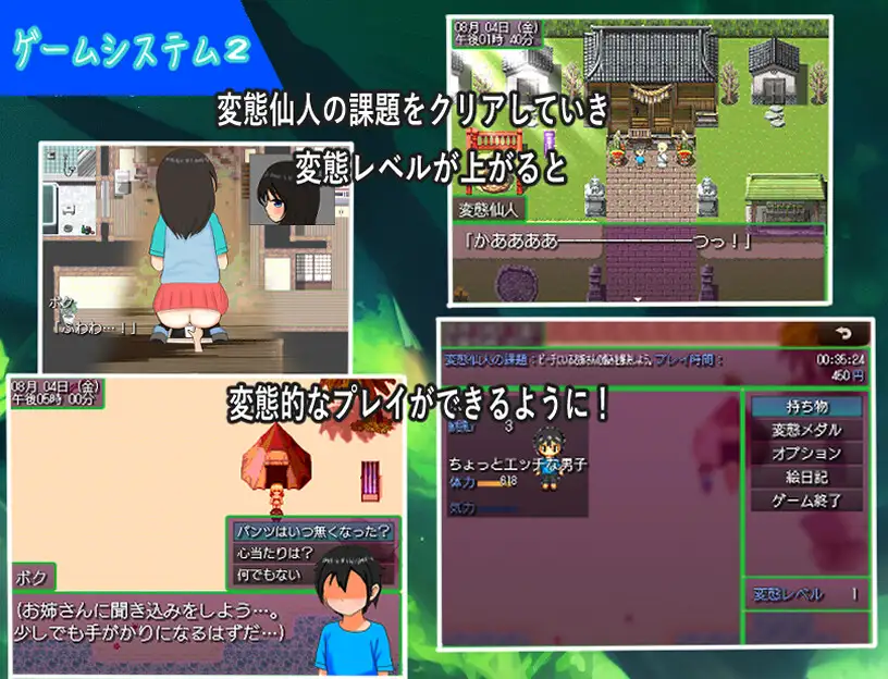 探索RPG/汉化丨变态大叔的暑假~回到过去任意妄为~/おっさんのヘンタイ夏休み~過去に戻ってヤリ放題~Ver1.0 AI汉化版【20240528】 游戏截图 3