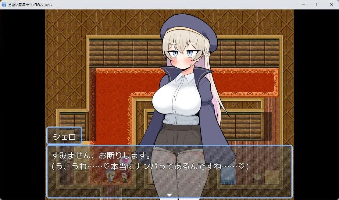 探索RPG/幻想/新作丨 见习魔导士谢罗的差事 見習い魔導士シェロのおつかい AI汉化 【20250324】 游戏截图 4