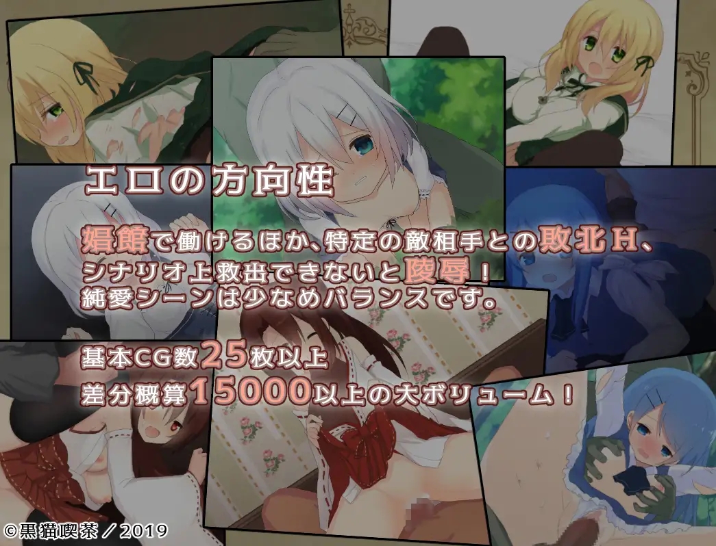 日系RPGChatGPT汉化丨Element Embrace エレメントエンブレイス 元素拥抱 【20240220】 游戏截图 1