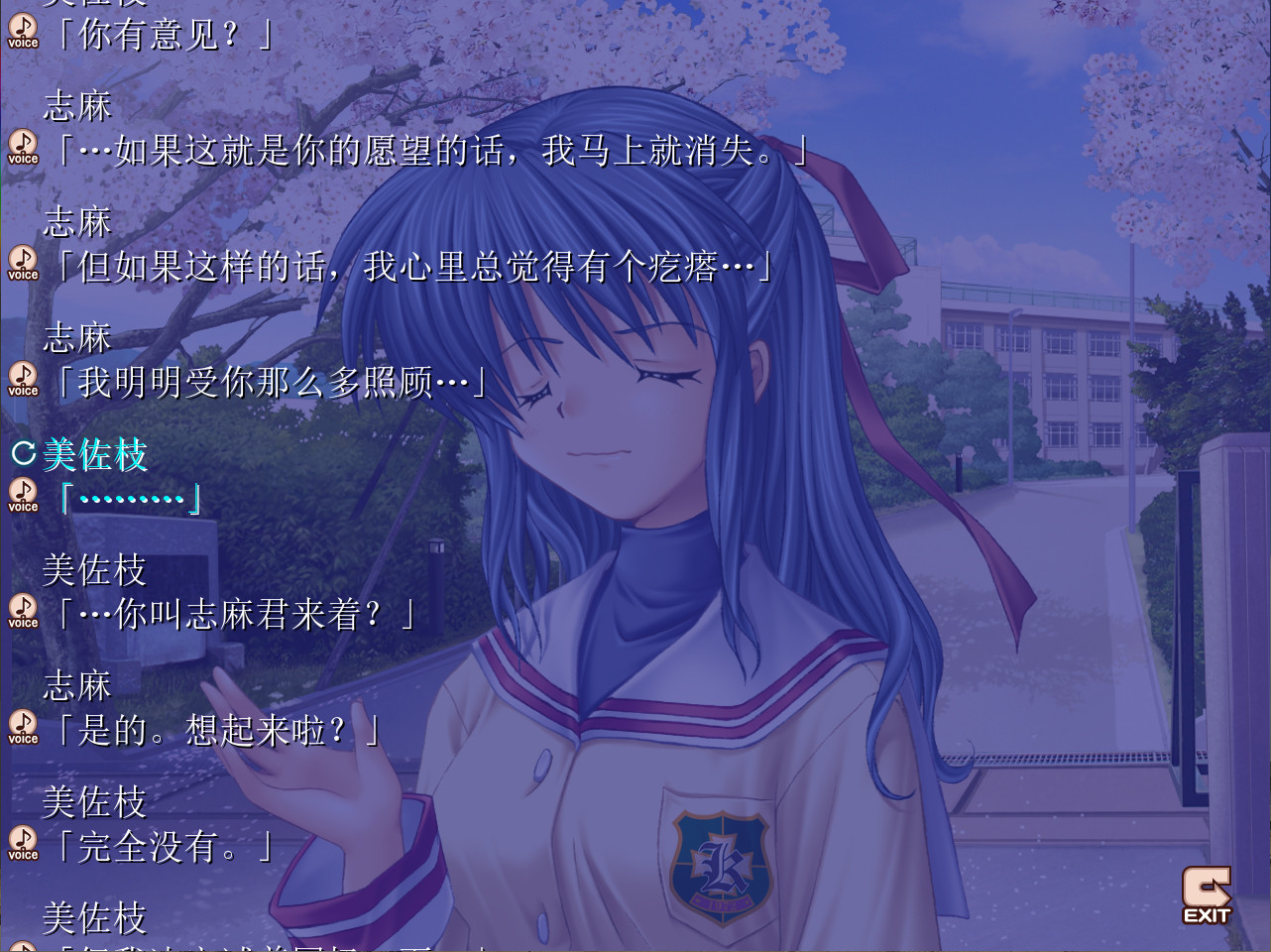 CLANNAD 游戏截图 4