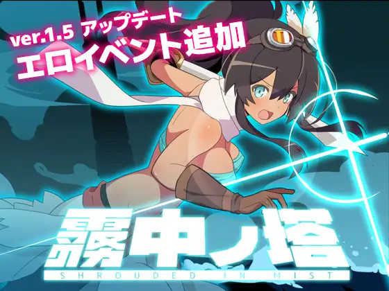 回合RPG幻想强X丨迷雾之塔-ローグラV1.2.5 AI汉化 【20240915】 游戏截图 1