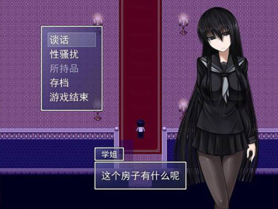 黑学姐和黑屋子1.06 游戏截图 2