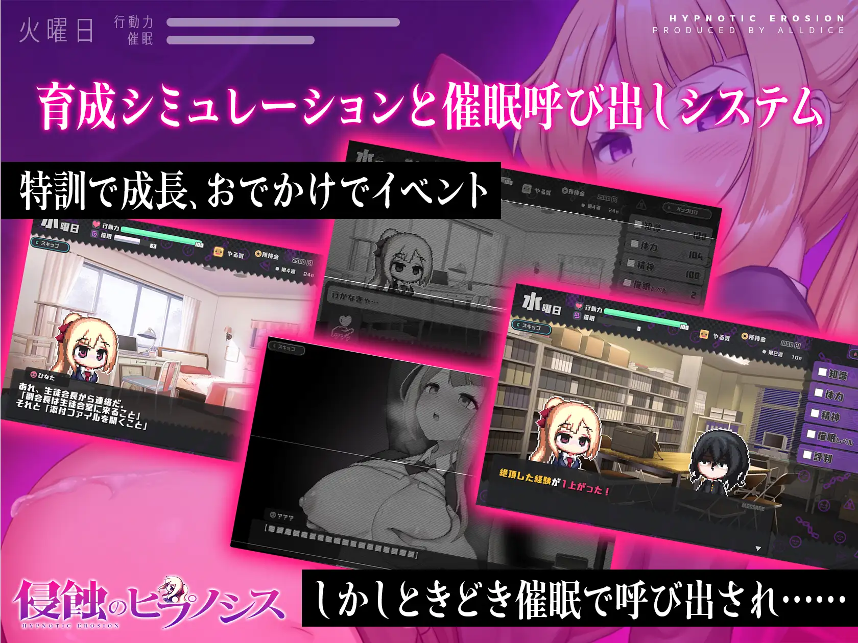 SLG/新作/催眠调教丨侵蚀的希普诺西斯/ 侵蝕のヒプノシス 【20231107】 游戏截图 3