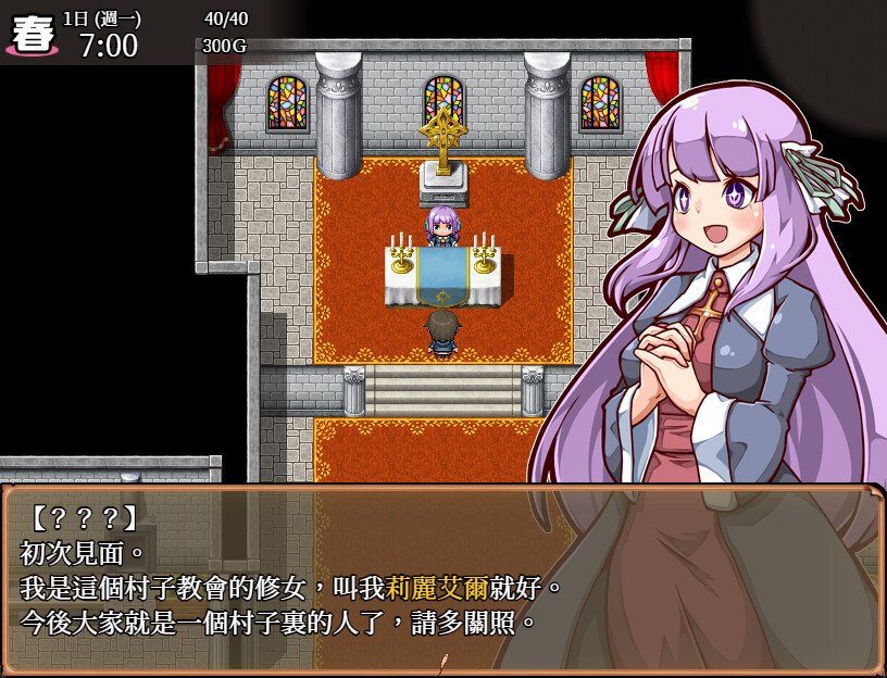 神作RPG丨开始吧！我的播种农场1.1.0【20240704】 游戏截图 3