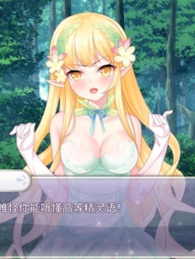 【ADV/新作/STEAM官中/无码】异世界魔物娘后宫 游戏截图 4