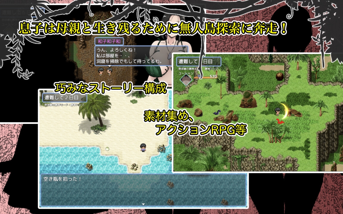 RPG/汉化丨与最喜欢的妈妈在无人岛7天尽情做爱!!/大好きな母さんとセックスがしたい無人島7日間!! AI汉化版【20250404】_1 游戏截图 4