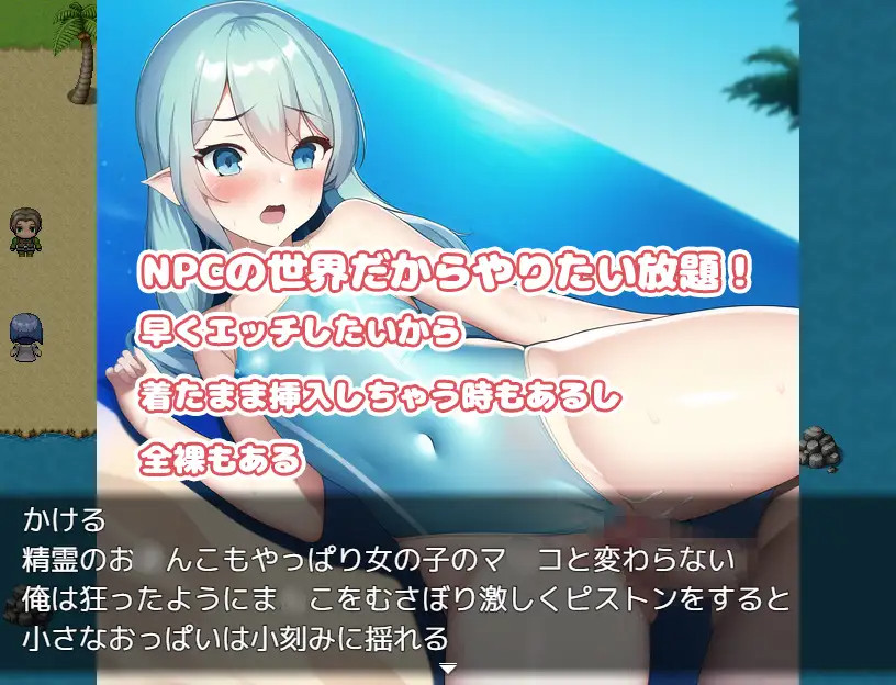 【RPG/机翻】在NPC的世界里肆意姦 /NPC姦 NPCの世界でやりまくり! 游戏截图 7
