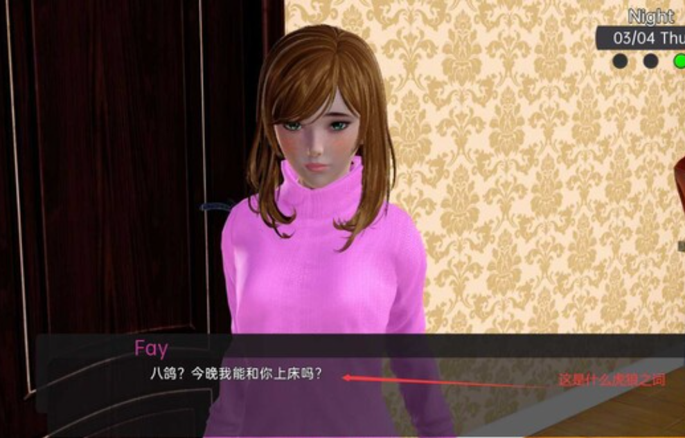 我为所欲为的庄园v0.4【20230315】 游戏截图 3