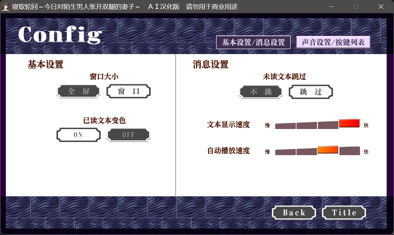 ADV/PC/AI汉化丨 寝取轮回 ～今天向陌生男人敞开双腿的妻子～ 寝取られループ ～今日知らない男に股を開く妻～ 【20240710】 游戏截图 6