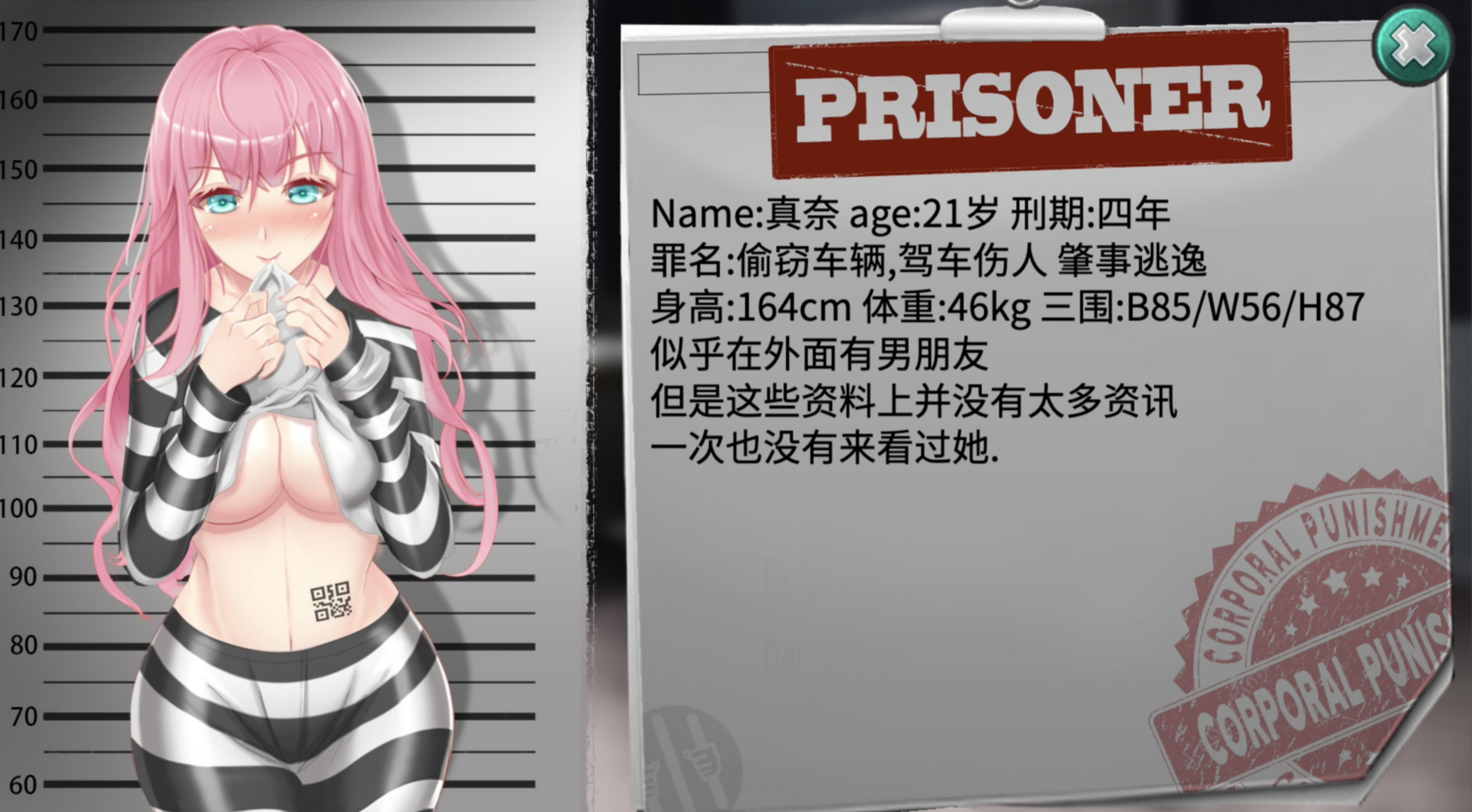 我在女子监狱开后宫最终正版   Woman's Prison【原作者2022年4月25发布】 游戏截图 2