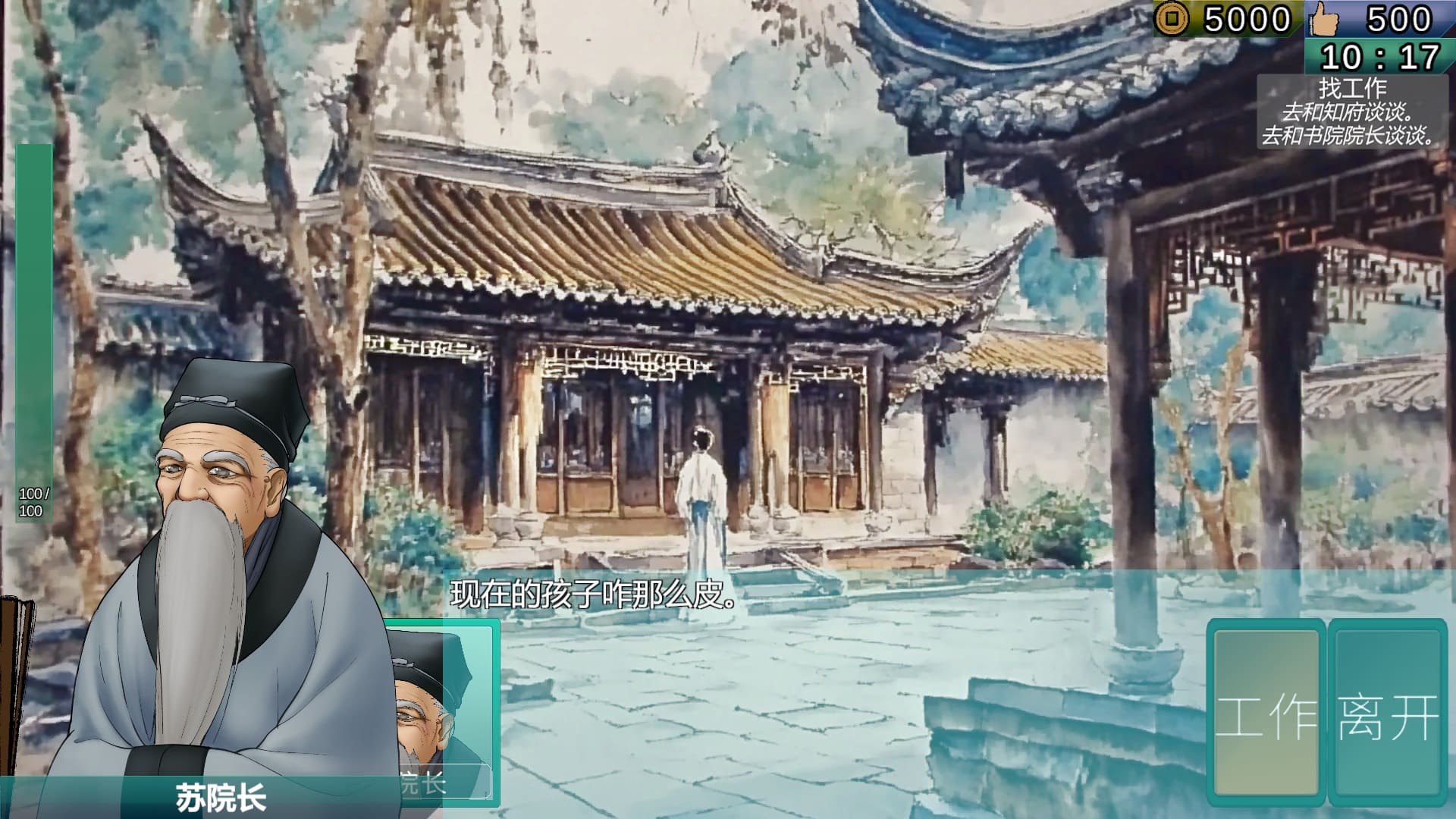 SLG/官中丨 南朝一梦 南朝一夢 Fleeting Dreams v0.1 【20241217】 游戏截图 5