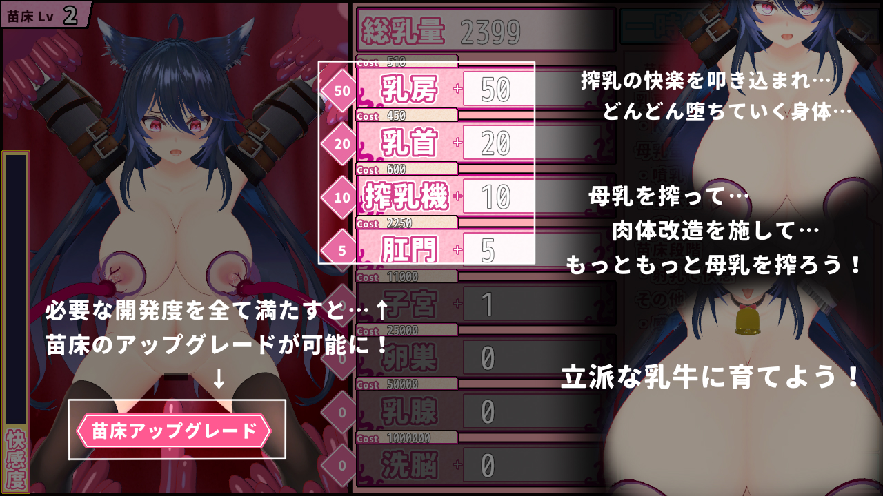 SLG/新作/机翻/有动画丨搾乳くりっかー可以轻松玩的挤奶游戏丨【20230607】 游戏截图 4