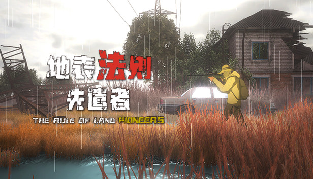 地表法则:先遣者-V3.0-孤独者模式 官方中文版【PC0818】 游戏截图 1