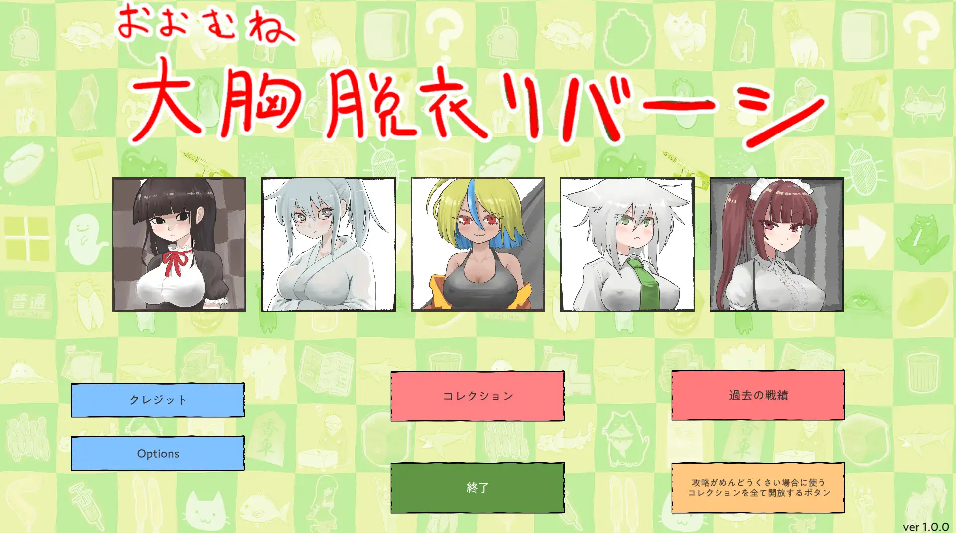 桌游SLG制服JKPC丨 大致上是脱衣黑白棋(おおむね脱衣リバーシ)V1.0.1 DL原版生肉 【20250210】 游戏截图 7