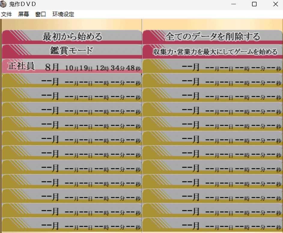 经典神作ADV/汉化/动态丨鬼作 DVD Ver0.95 完全汉化版+全CG存档【20250210】 游戏截图 3