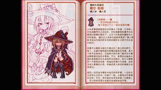 堕落乙女异闻录2 游戏截图 4