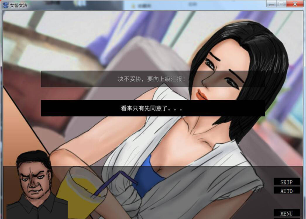 女警文洁 1~4章中文版 附:原版小说/音声 【20221230】 游戏截图 5