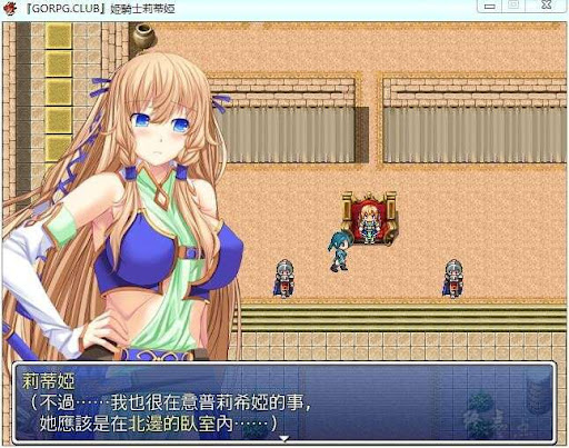 姫骑士莉蒂娅 游戏截图 1