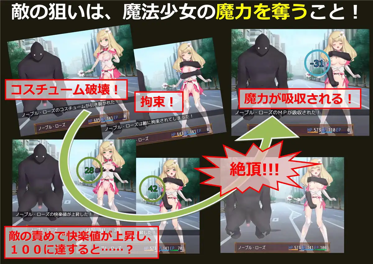魔法少女-诺布尔·劳斯官方中文步兵版 游戏截图 2