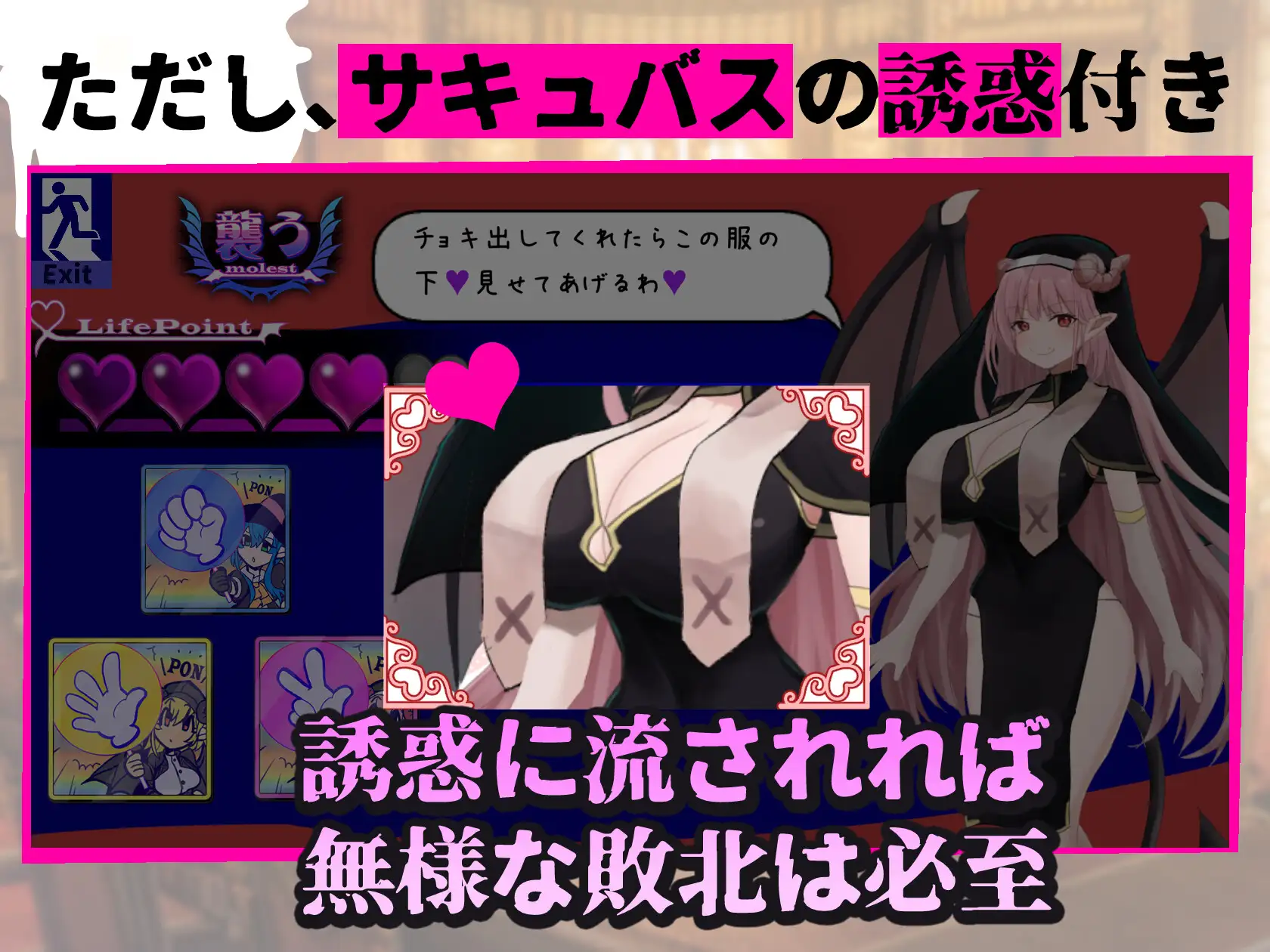 猜拳SLG/魅魔/PC丨 魅魔审判 - 败者将面临榨精处刑的野球拳 v1.01 机翻汉化 【20250115】 游戏截图 3