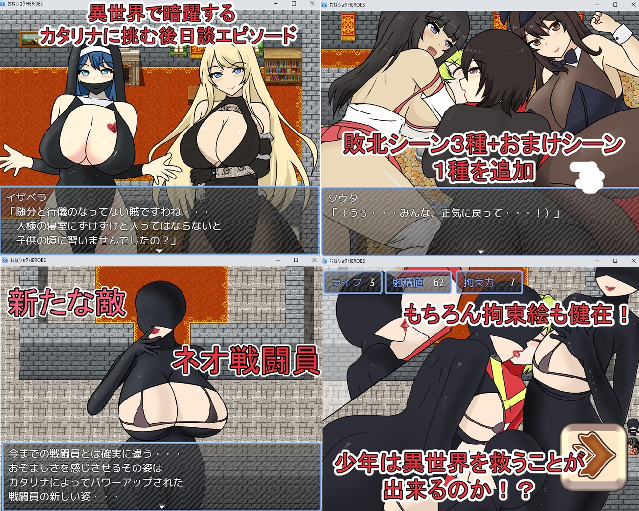 RPG/PC/AI汉化丨 正太被姐姐惩罚HEROES おねショタHEROES Ver1.51 【20240820】 游戏截图 4
