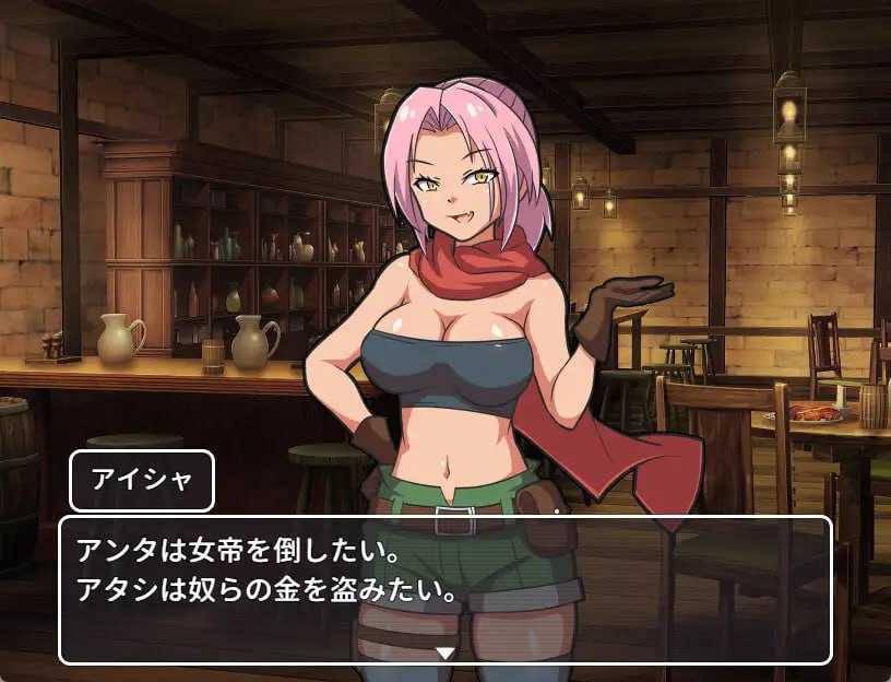 RPG/汉化丨不法之徒VS极恶女帝/ならず者vs極悪女帝 AI汉化版【20241217】 游戏截图 4