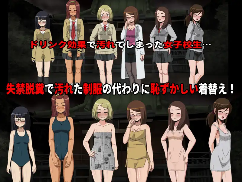 女子校生试胆大会!第五部!【PC0818】 游戏截图 4