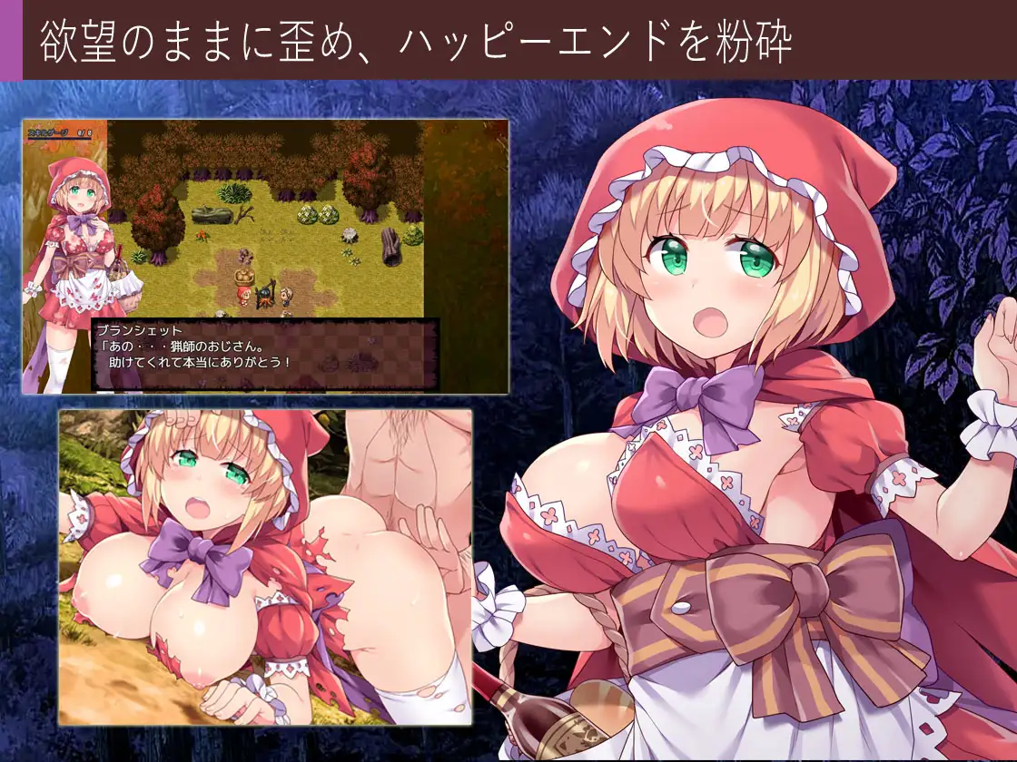 童话故事里的捉迷藏游戏！精修完整汉化版+全CG 【20221229】 游戏截图 4