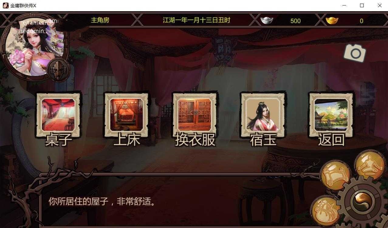 国产RPG/官中丨金庸群侠传X:红颜一梦 Ver1.63 正式版+攻略大全【20240825】 游戏截图 3