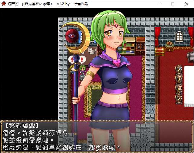 日式RPG/新汉化丨姬色物语师 姫色ストーリーテラー 内嵌AI汉化版 【20260506】 游戏截图 5