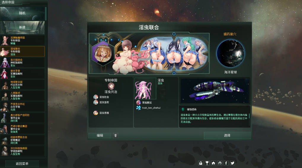 SLG/汉化/动态丨 群星/STELLARIS Ver3.14.159265 季票9 绅士整合版 【20250404】_1 游戏截图 4