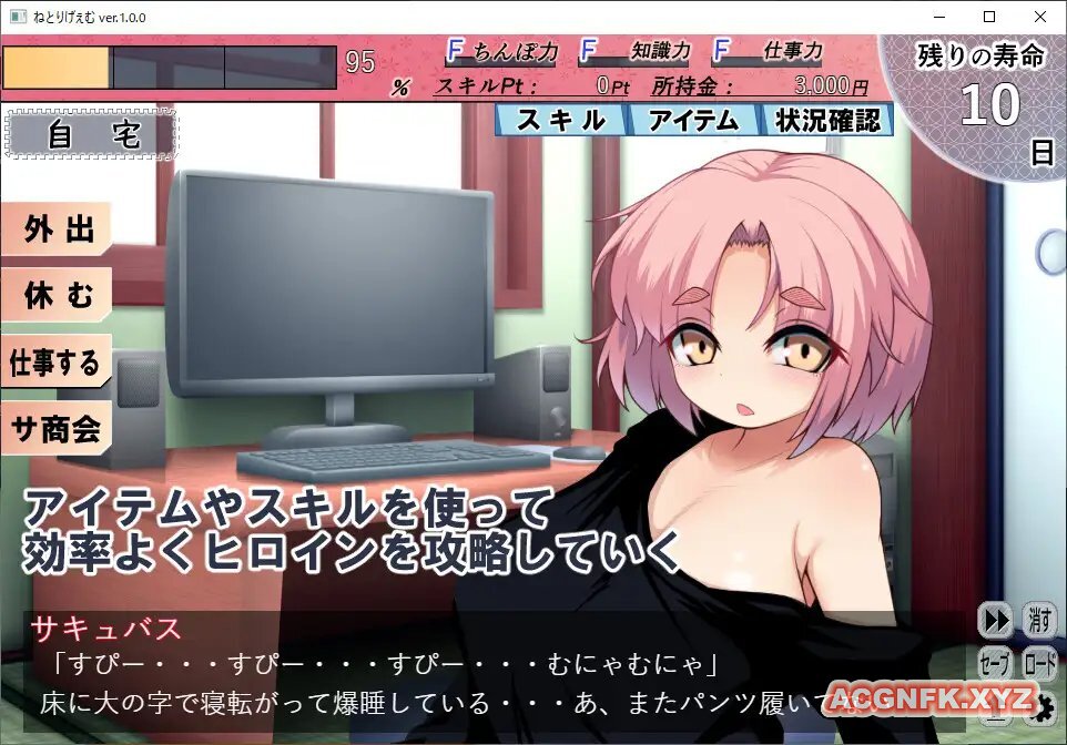 ねとりげぇむ 人生最后十天NTR别人的女人Ver1.0【20221118】 游戏截图 2