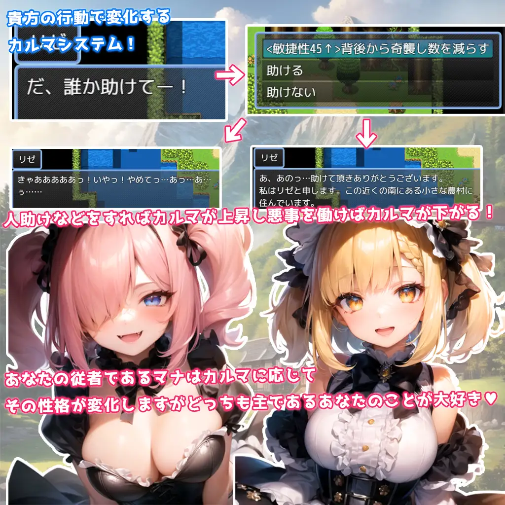 RPG/新作/机翻丨天使与恶魔的界线 /白銀の天使 -天使と悪魔の境界線上【20230913】 游戏截图 4