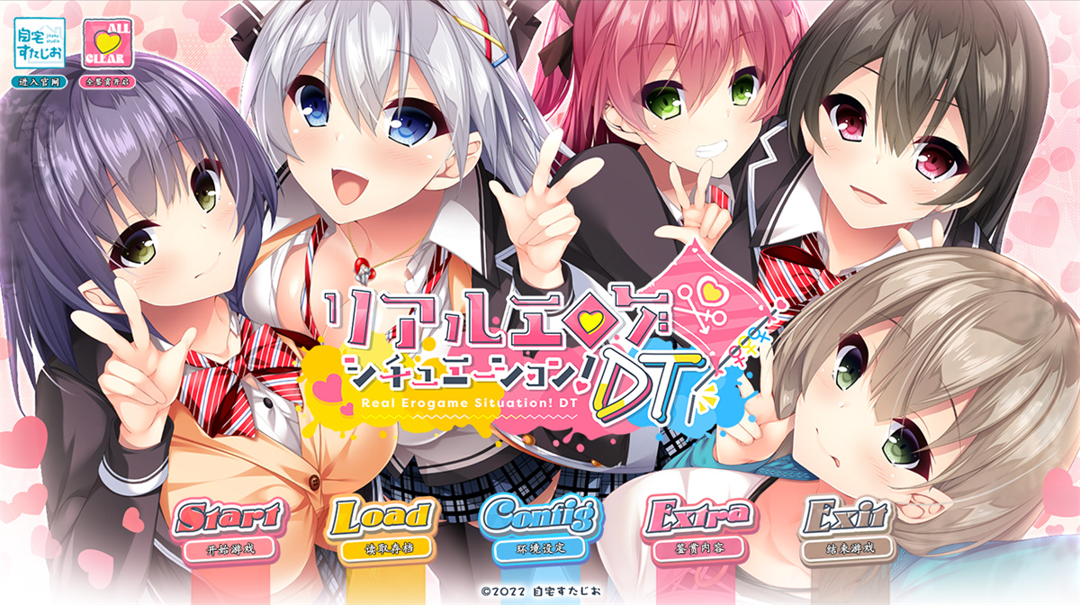 大型ADV/新汉化丨恋爱从H开始不也挺好么！DT/リアルエロゲシチュエーション! DT AI汉化版+全CG存档【20231107】 游戏截图 5