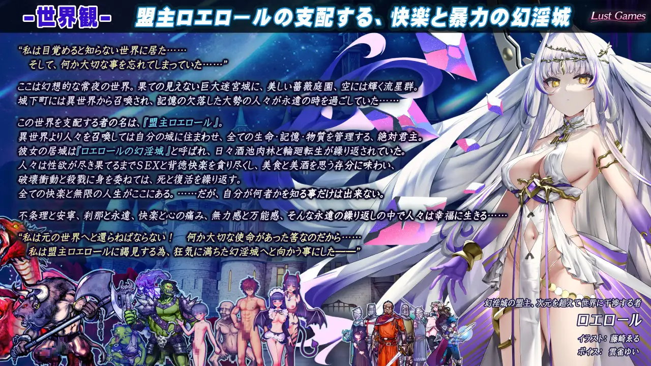 精品RPG/汉化/更新丨洛埃洛尔的幻淫城/ロエロールの幻淫城 Ver2.1 【20260127】 游戏截图 7
