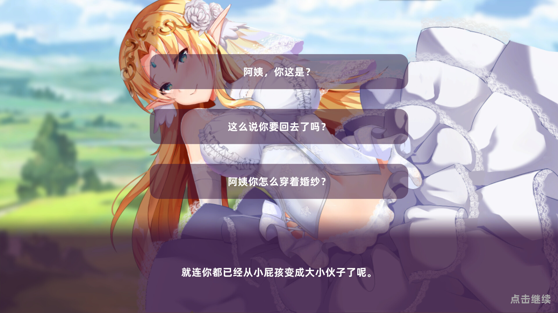 SLG/新作/官中/动态无码丨快穿少女拼图【20231005】 游戏截图 1