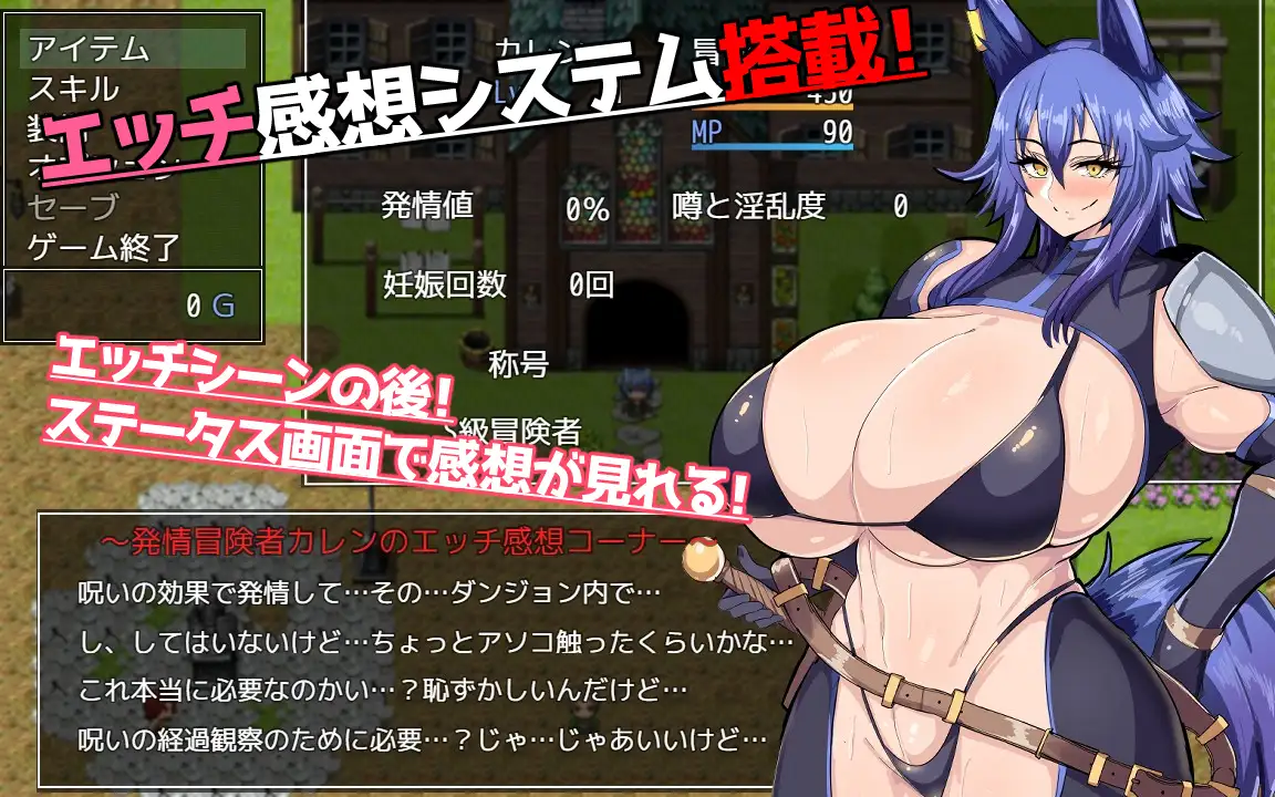 繁殖诅咒 发情冒险者卡伦/ 発情冒険者カレン【PC10月】 游戏截图 2