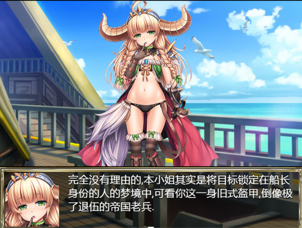 航海冒险2.6 游戏截图 3