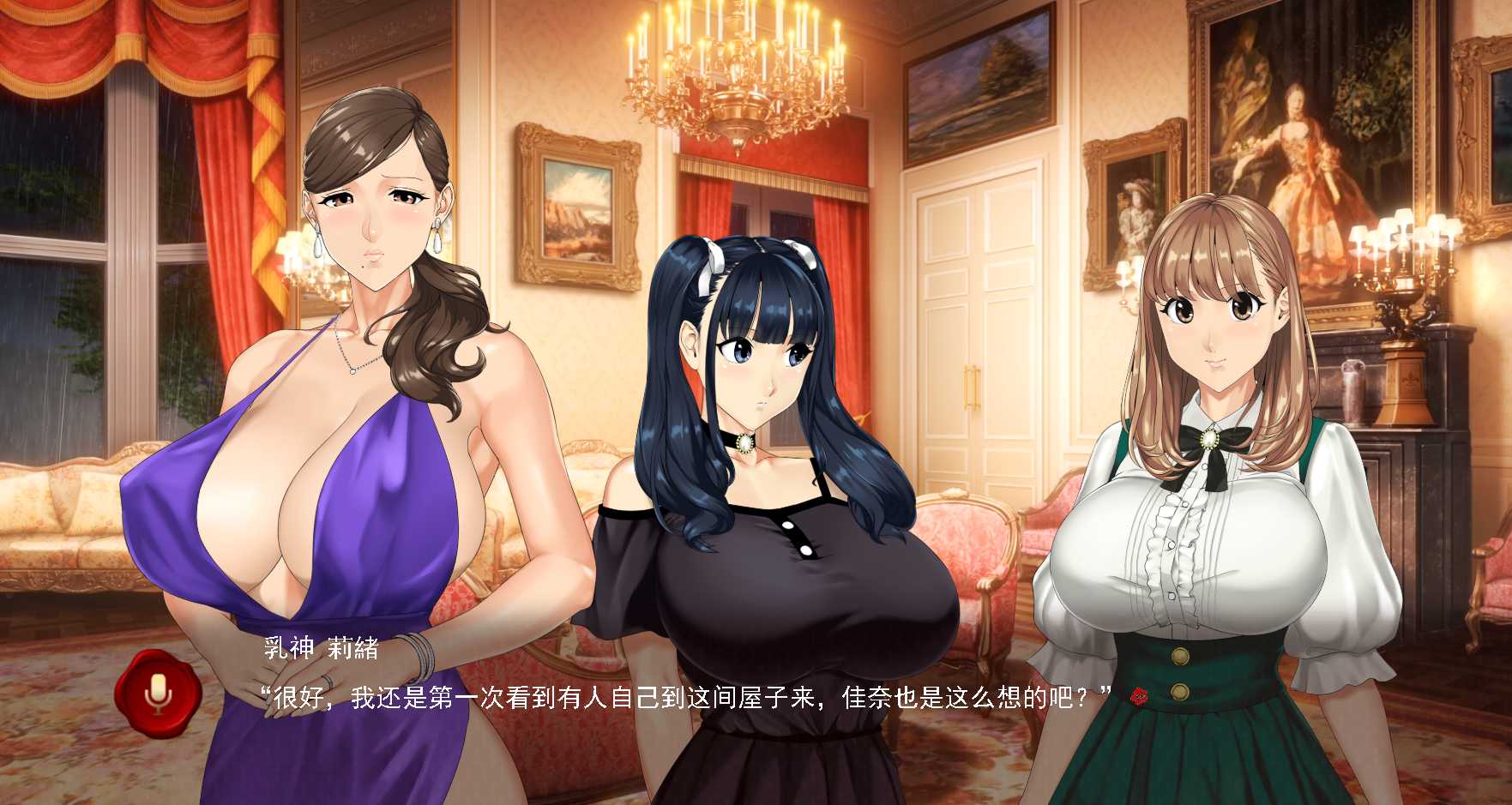 ADV/AI汉化/动态CG存档丨乳神家之馆~淫欲的247~/乳神家の館~淫欲の247~ v1.07 【20231202】 游戏截图 4