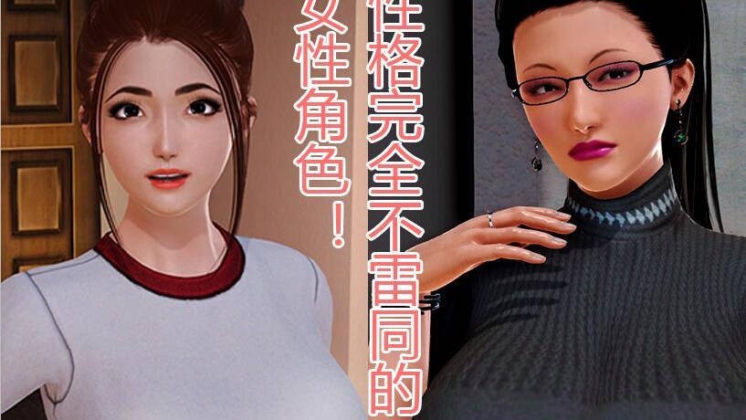 娇妻小柔2 游戏截图 4