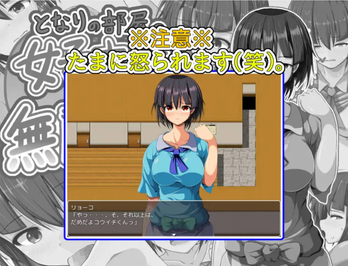 RPG汉化安卓独享丨无能大学生/となりの部屋の女子大生は無防備 【20250221】 游戏截图 7