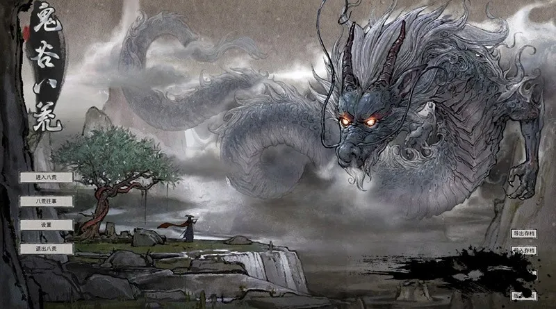 鬼谷八荒:绅士魔改 V84039★超绅士完美优化版 游戏截图 7